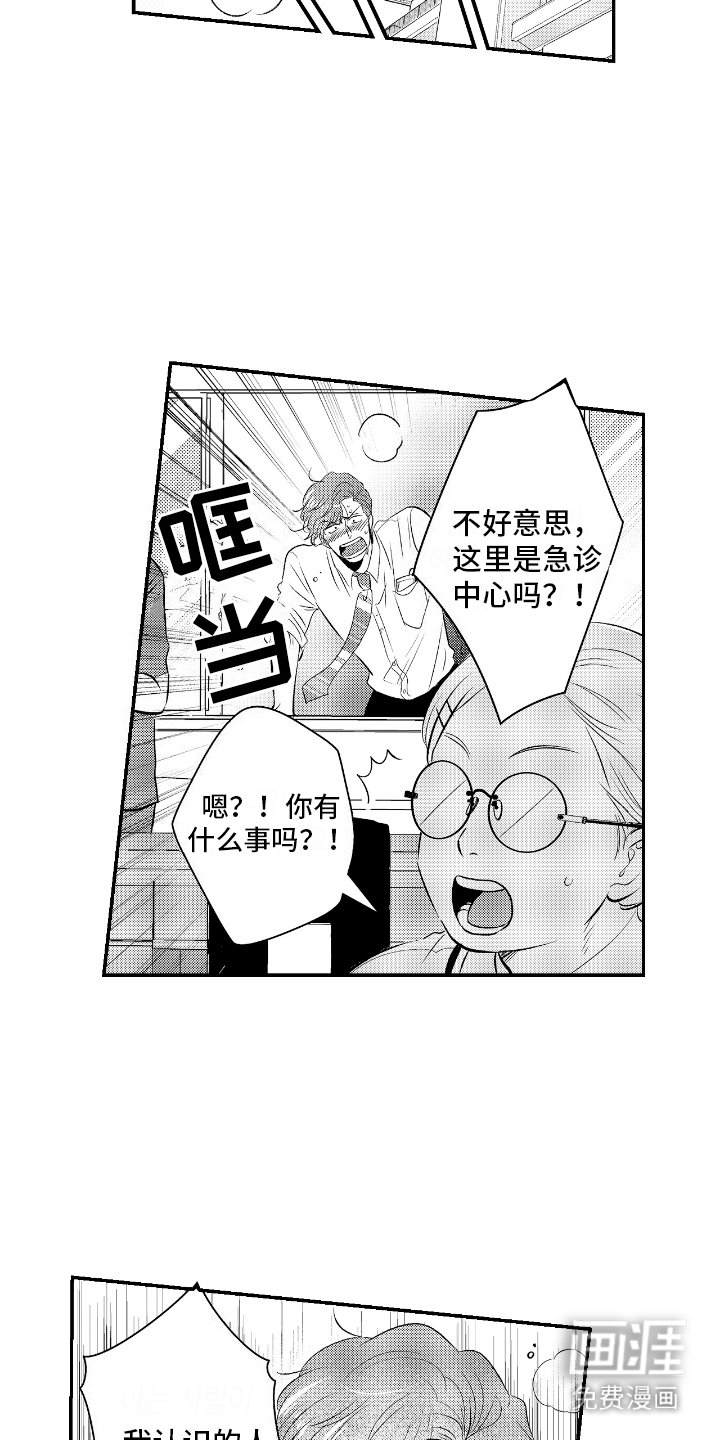 第23章：车祸
