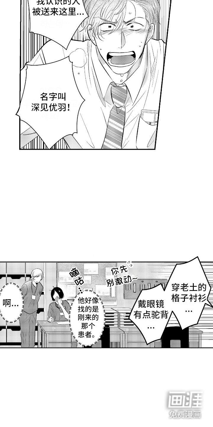 第23章：车祸