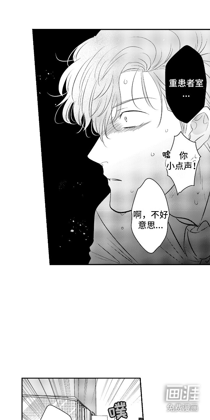 第23章：车祸