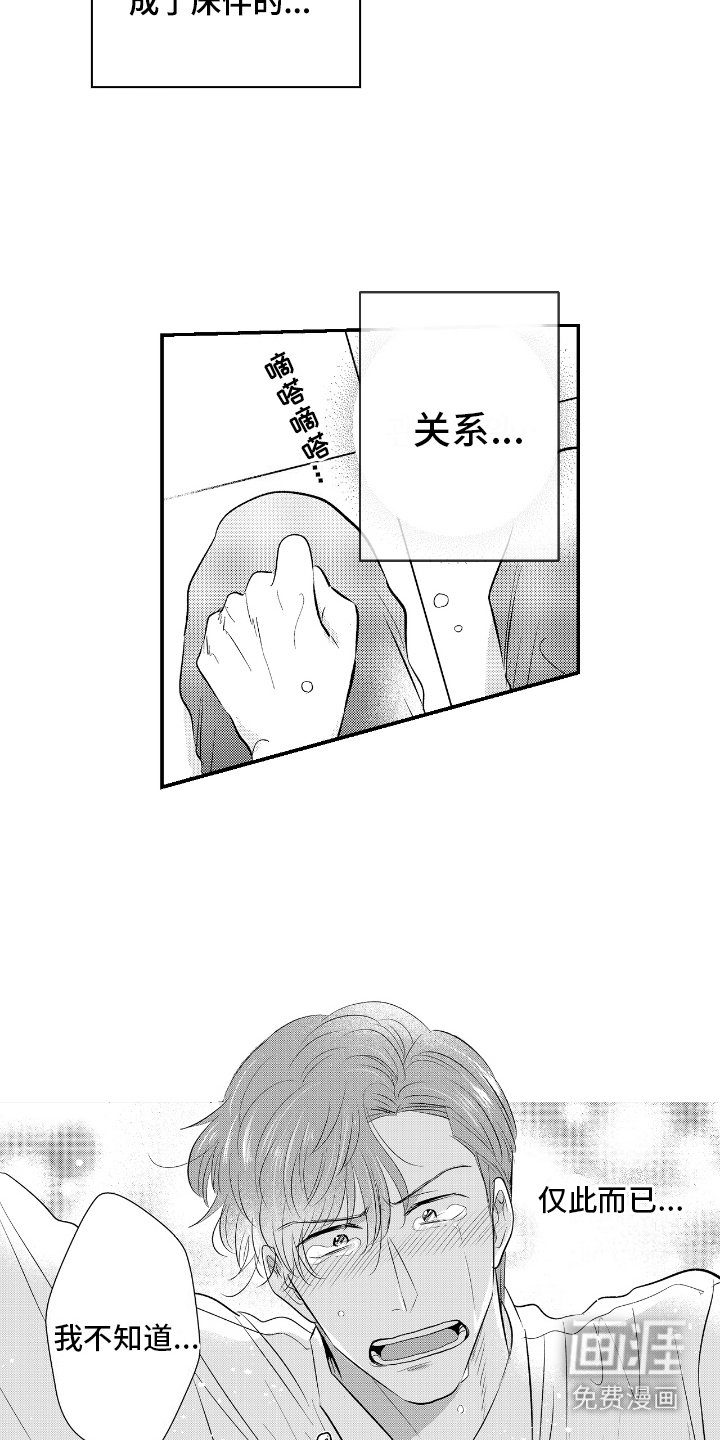 第23章：车祸