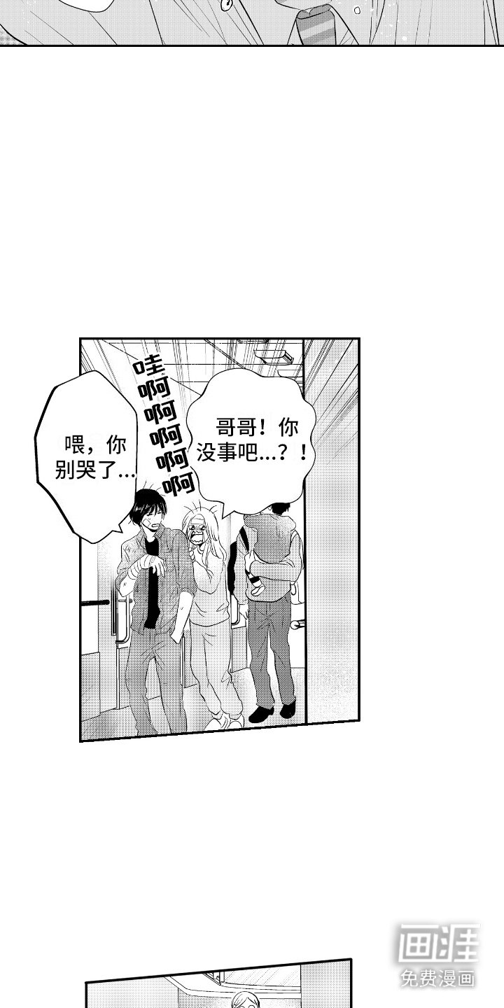 第23章：车祸