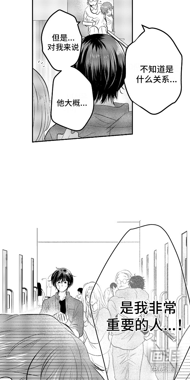 第23章：车祸