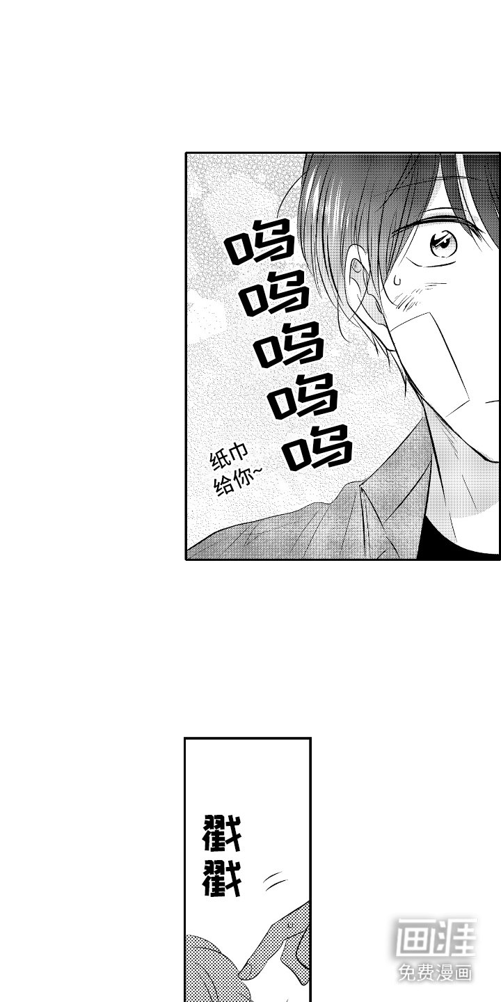 第24章：道歉 
