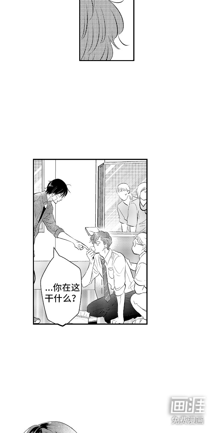 第24章：道歉 