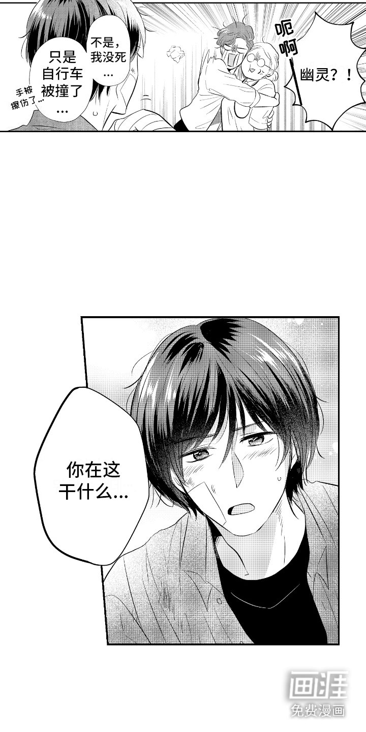 第24章：道歉 