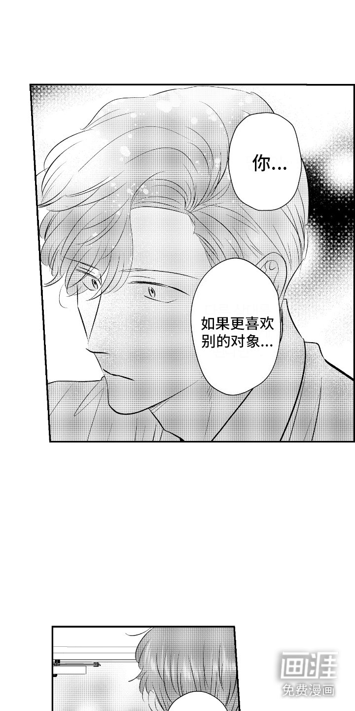 第24章：道歉 
