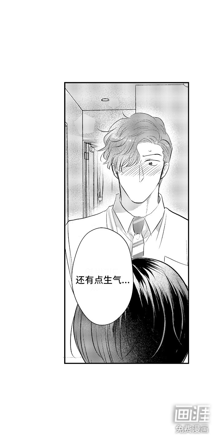 第24章：道歉 