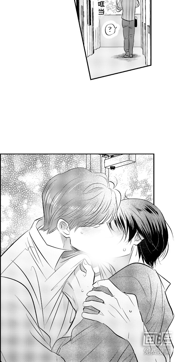 第24章：道歉 