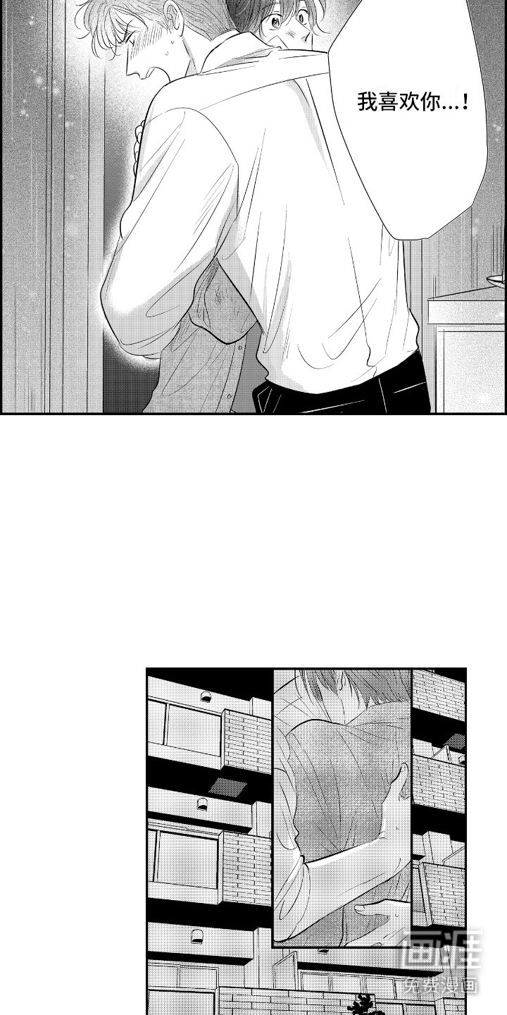 第25章：无法恋爱 