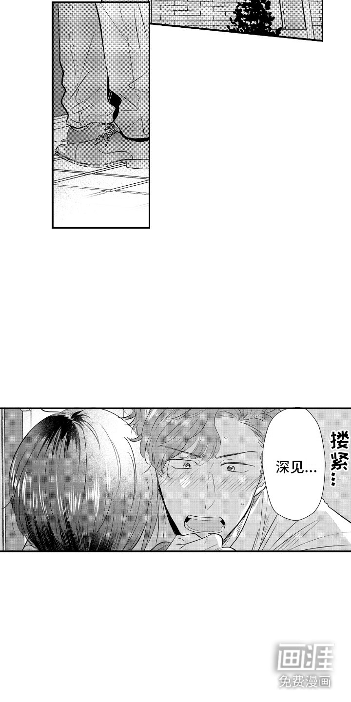 第25章：无法恋爱 