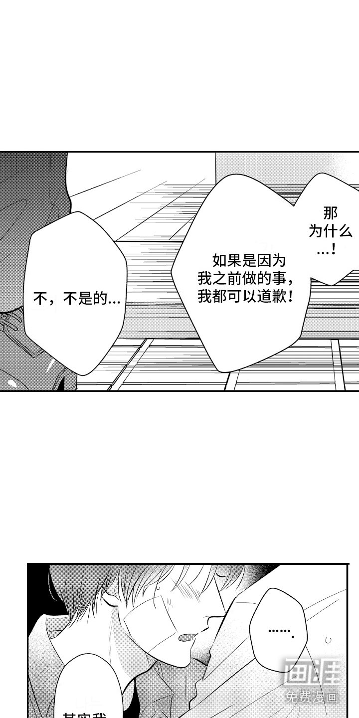 第25章：无法恋爱 