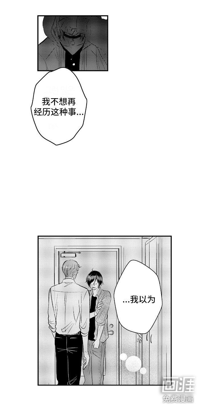第25章：无法恋爱 