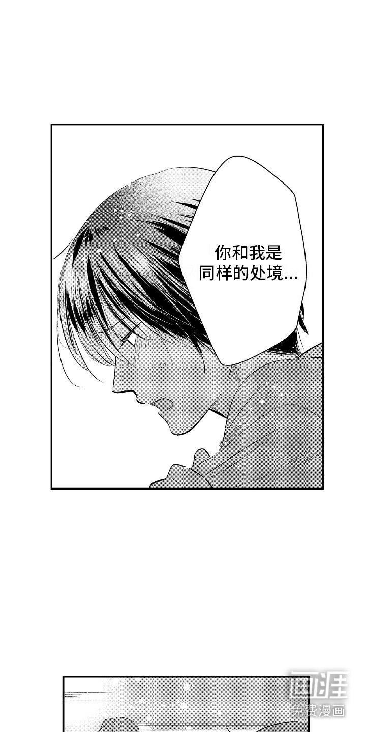 第25章：无法恋爱 