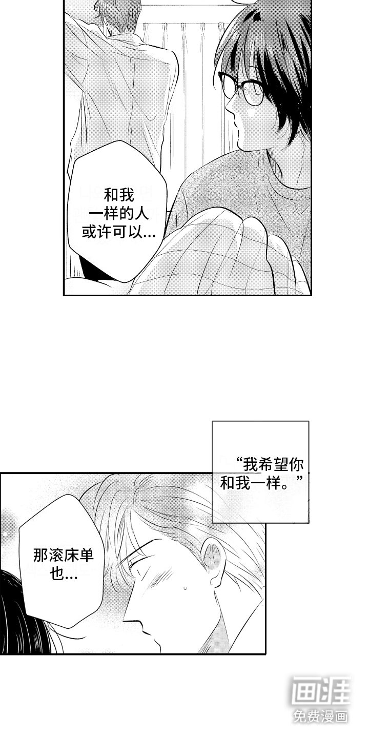 第25章：无法恋爱 