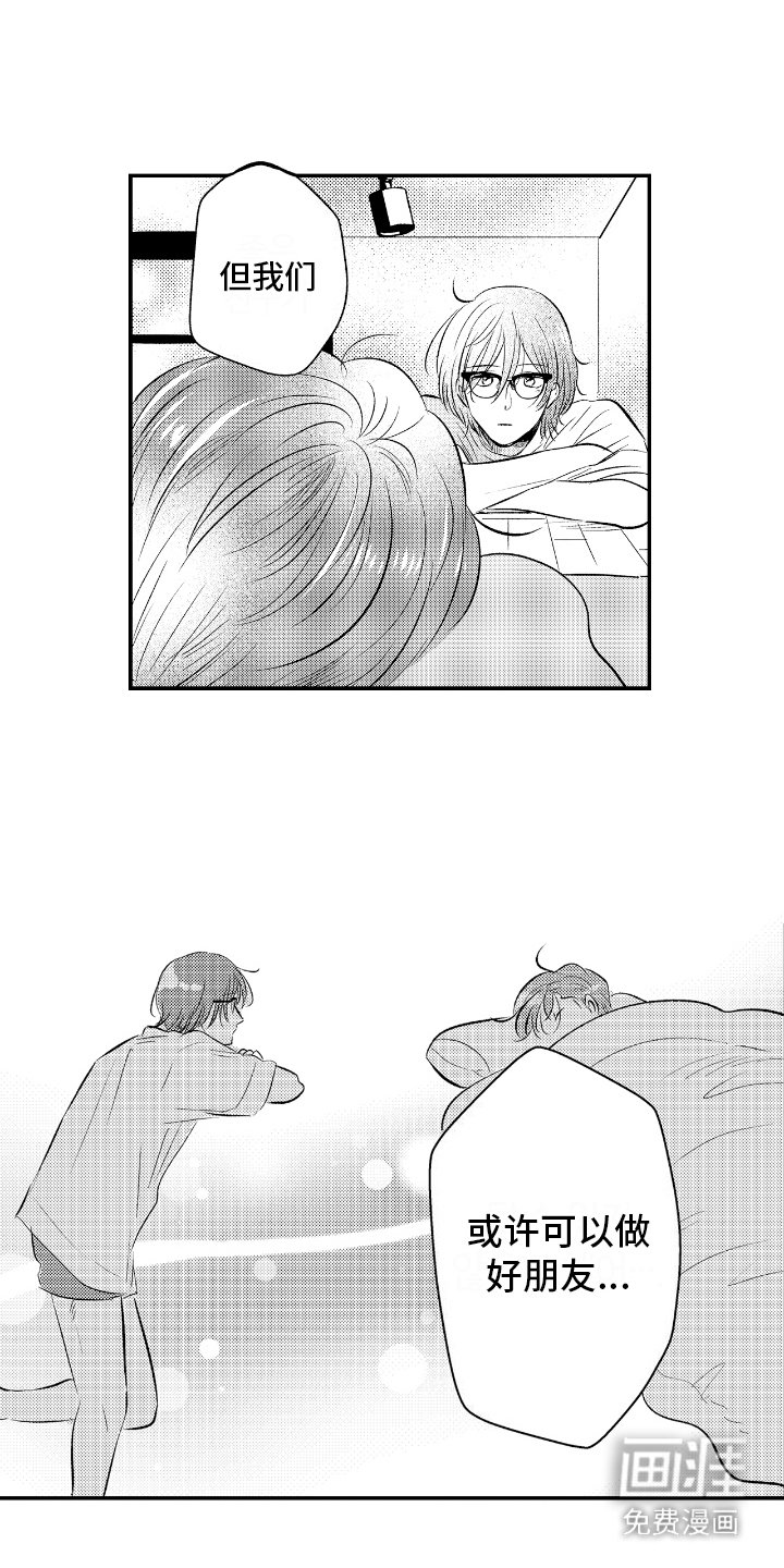 第25章：无法恋爱 