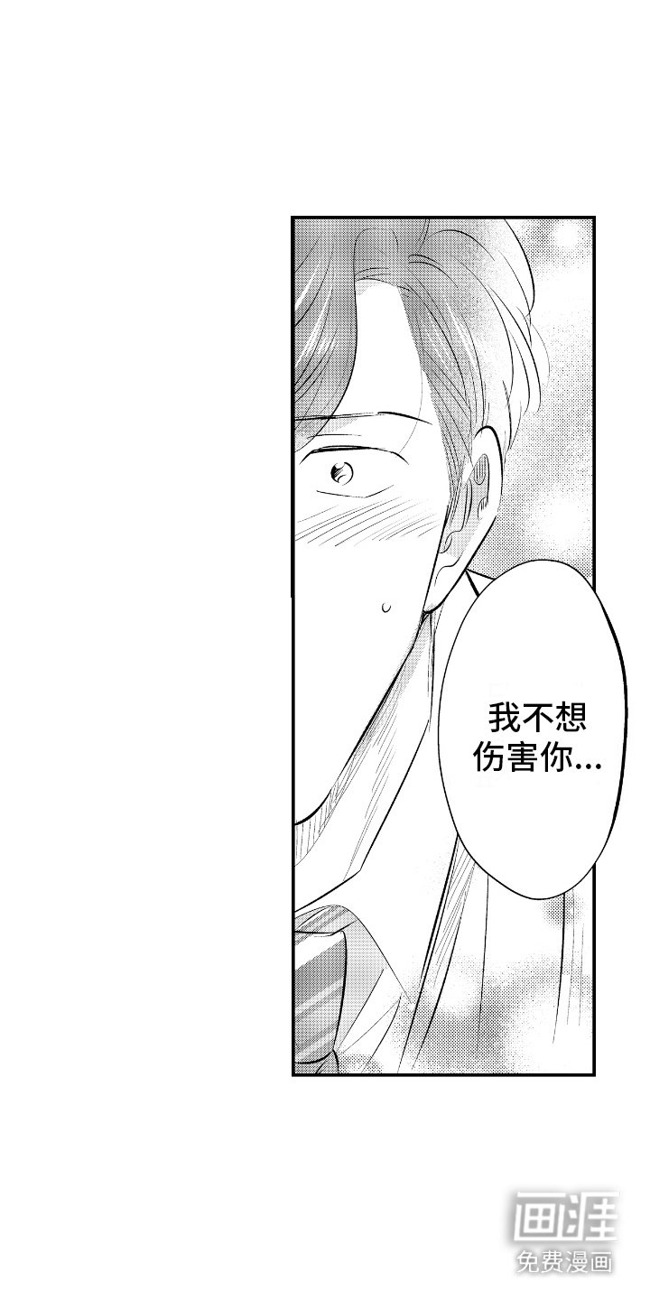 第25章：无法恋爱 