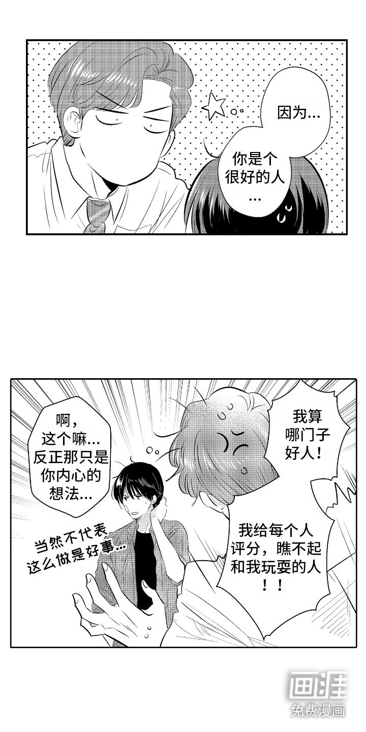 第25章：无法恋爱 