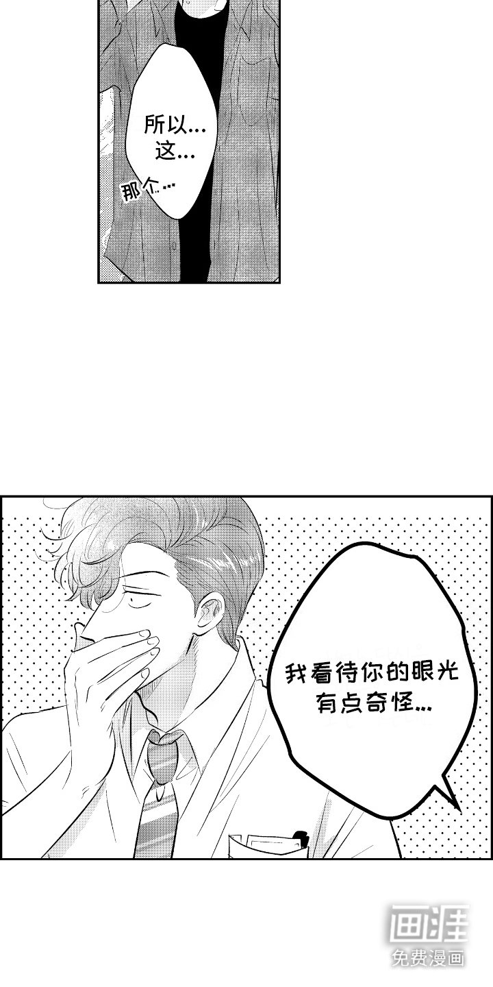 第26章：从朋友开始