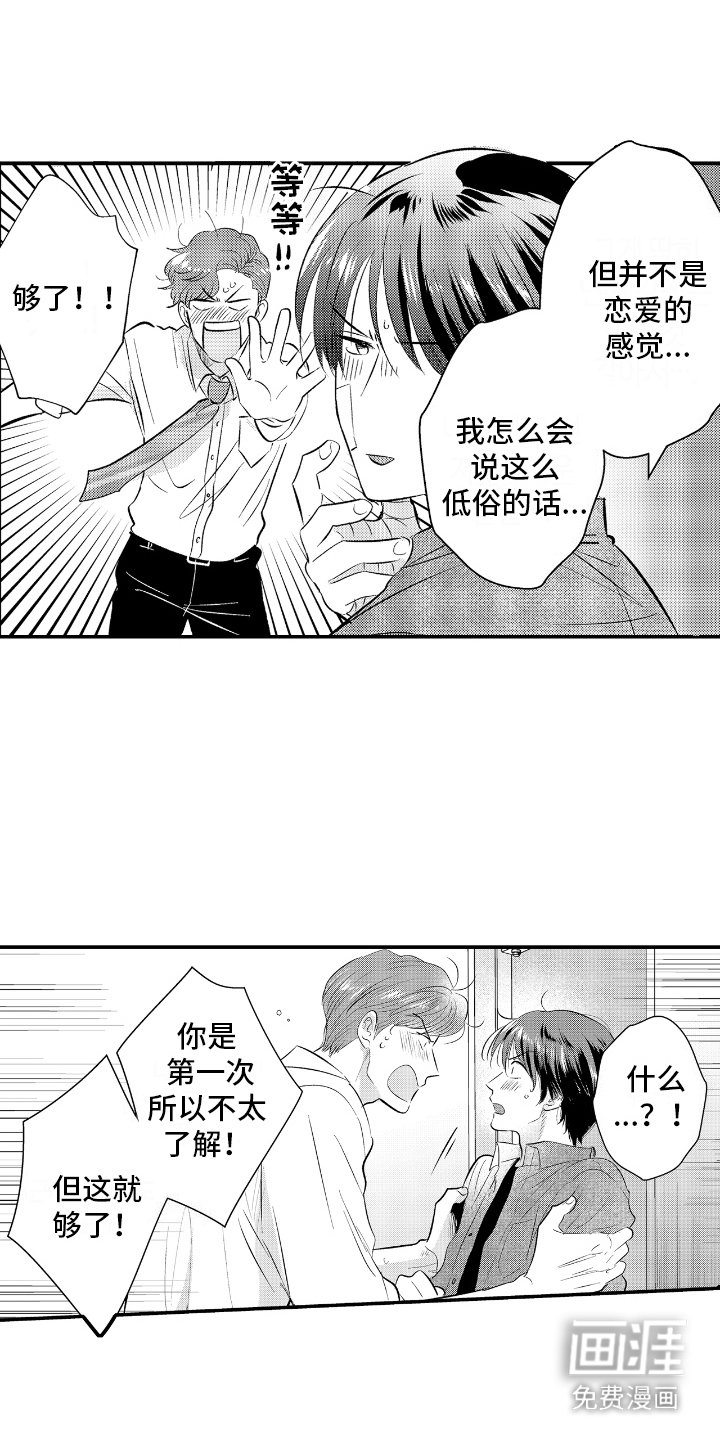 第26章：从朋友开始