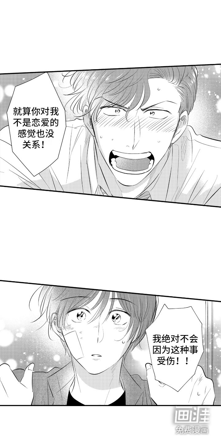 第26章：从朋友开始