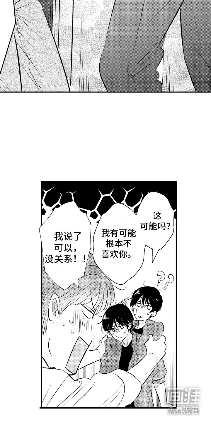 第26章：从朋友开始