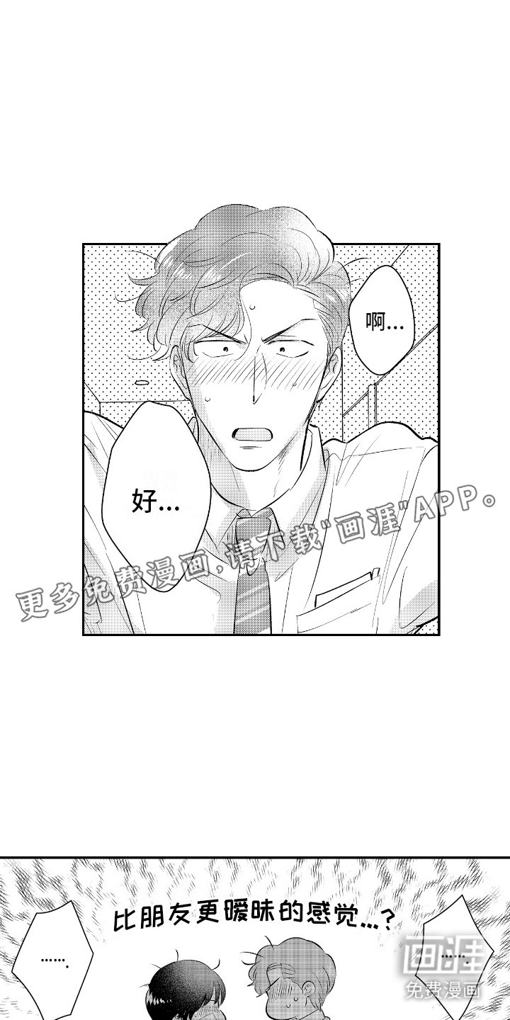 第26章：从朋友开始