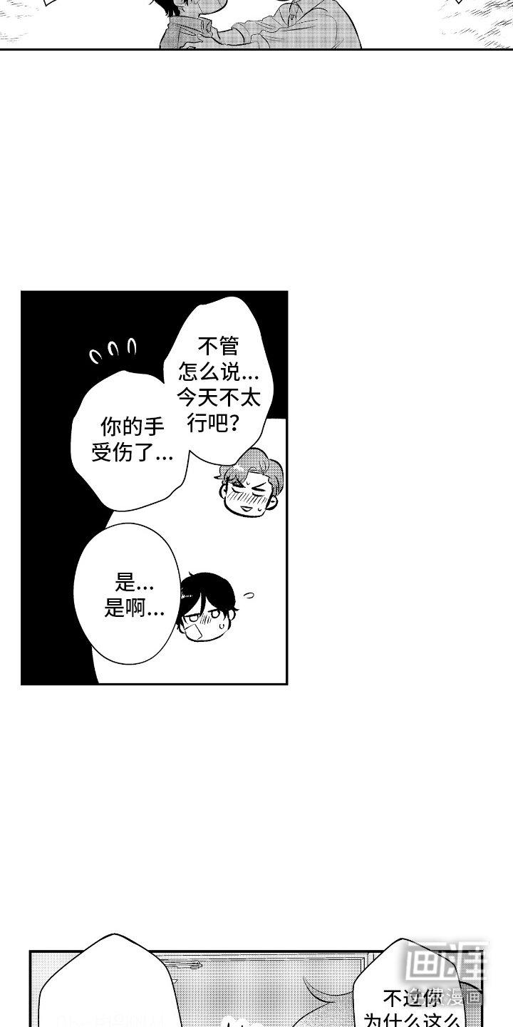 第26章：从朋友开始