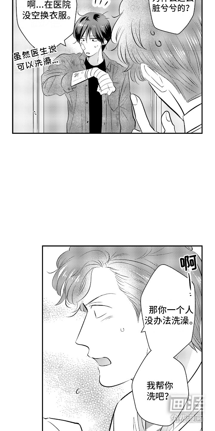 第26章：从朋友开始