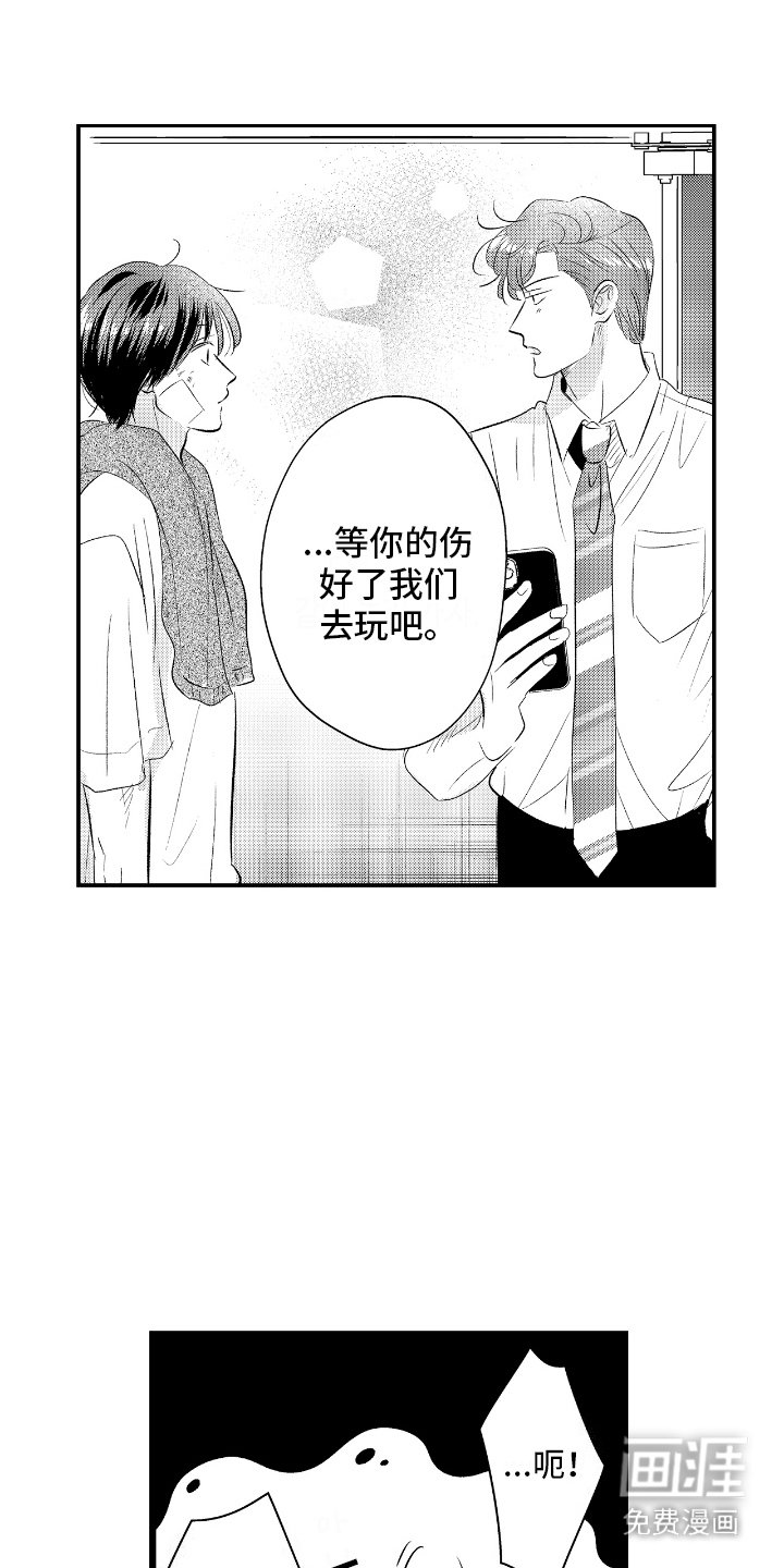 第26章：从朋友开始