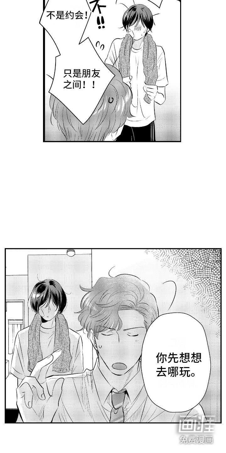 第26章：从朋友开始