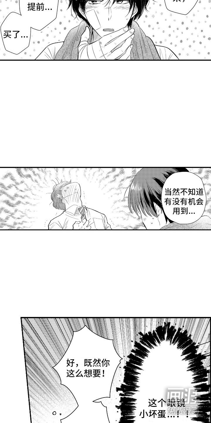 第26章：从朋友开始