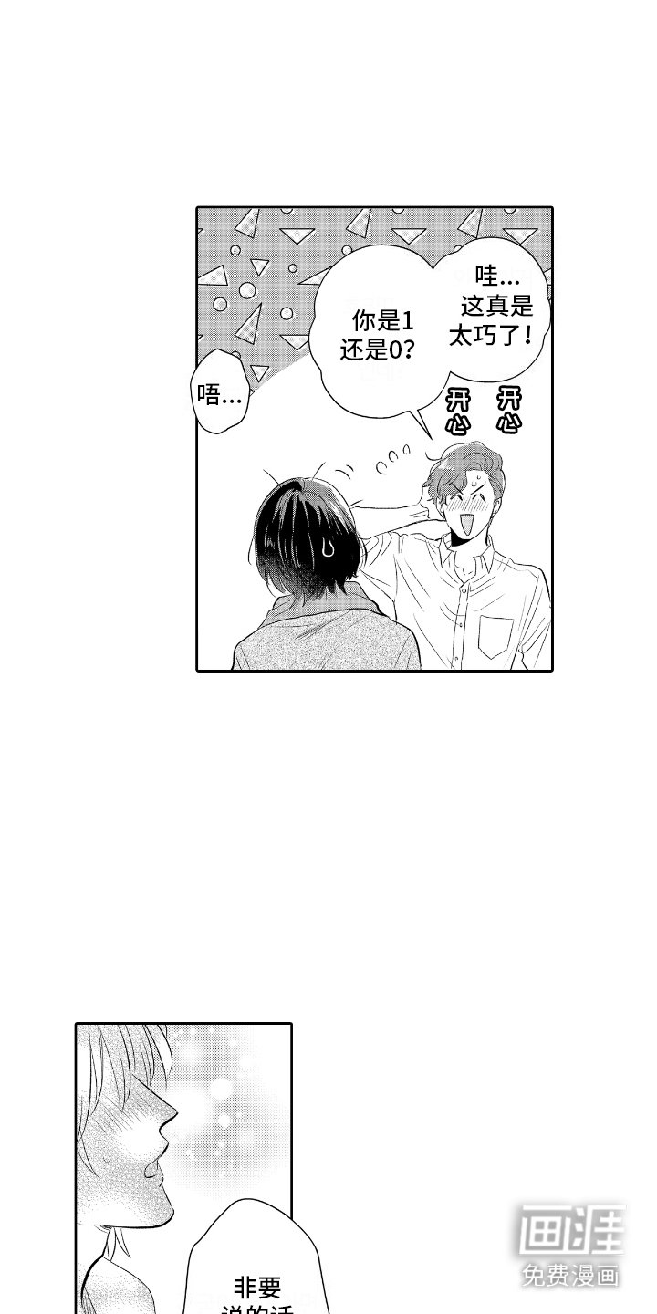第3章：契合度