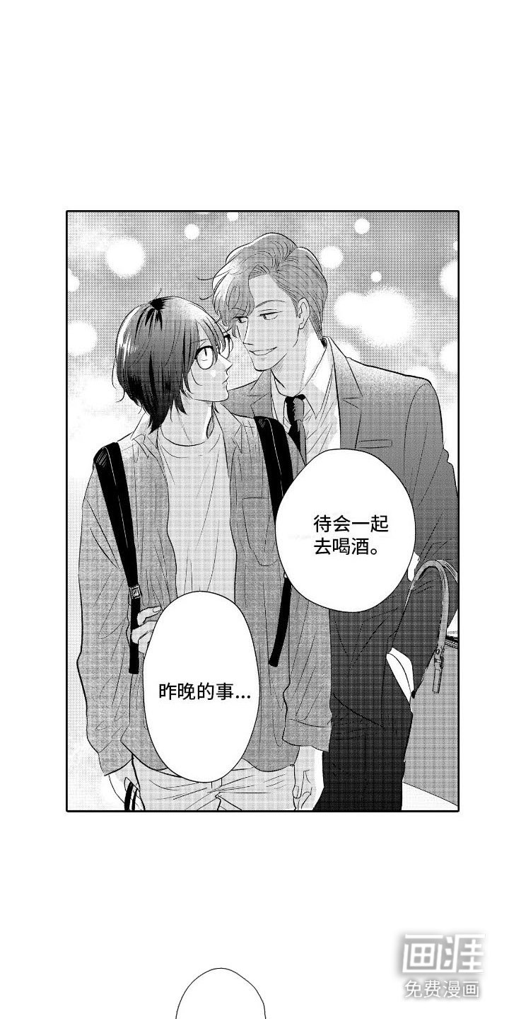 第3章：契合度
