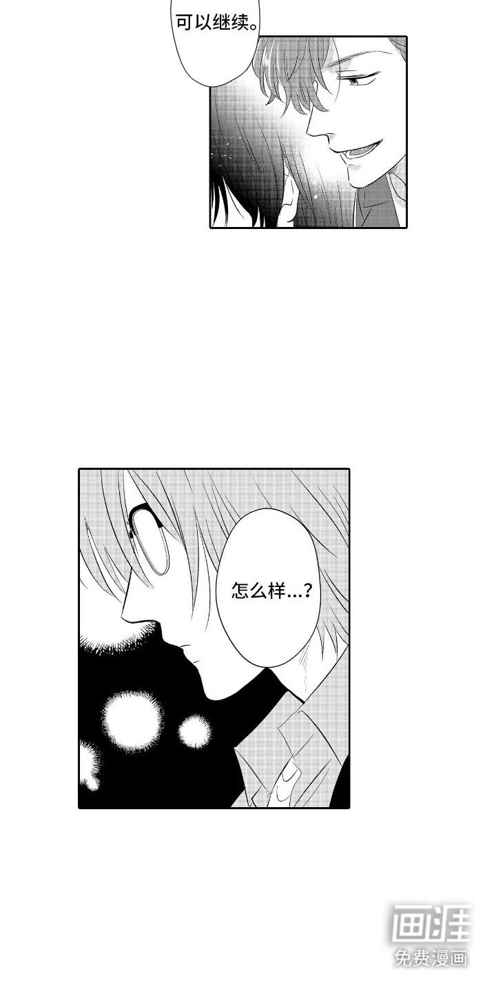 第3章：契合度