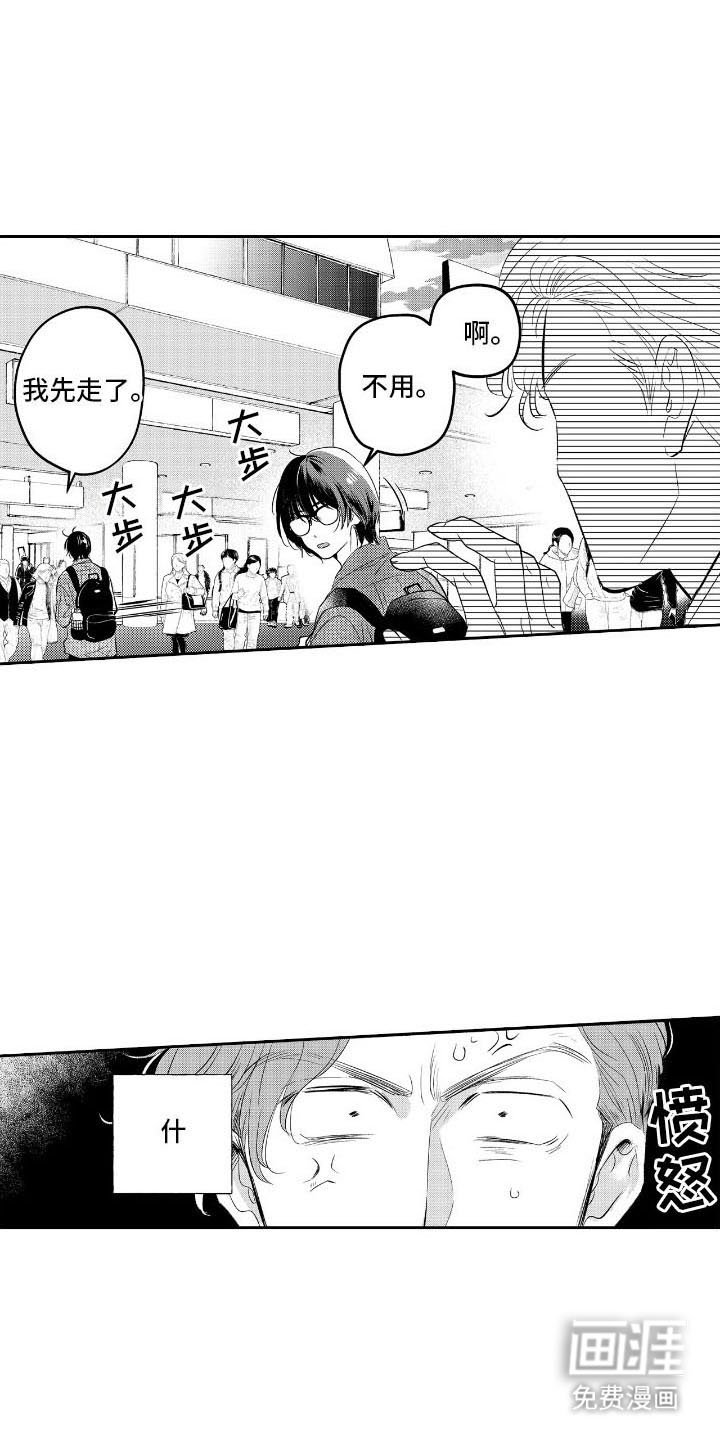 第4章：无视