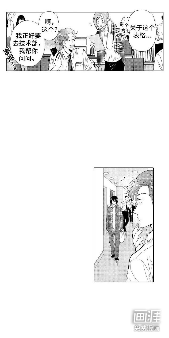 第4章：无视