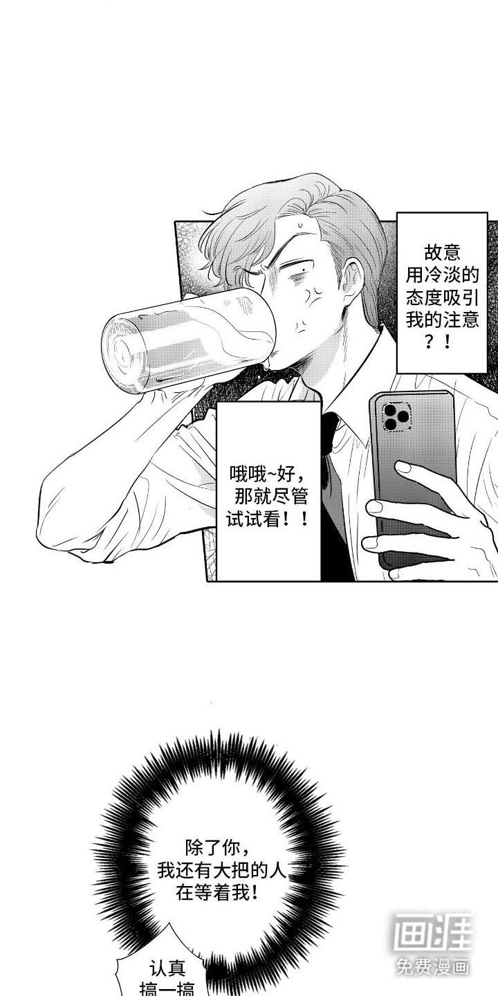 第4章：无视