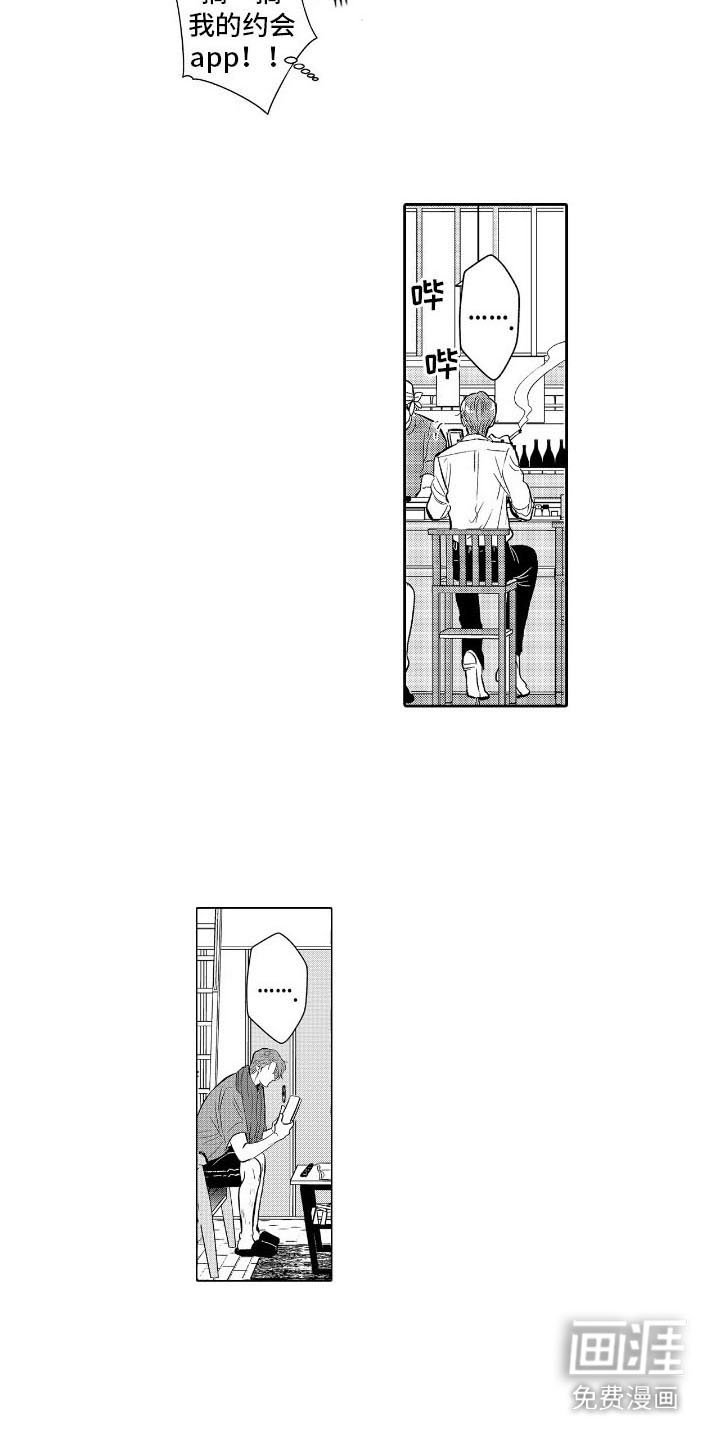 第4章：无视
