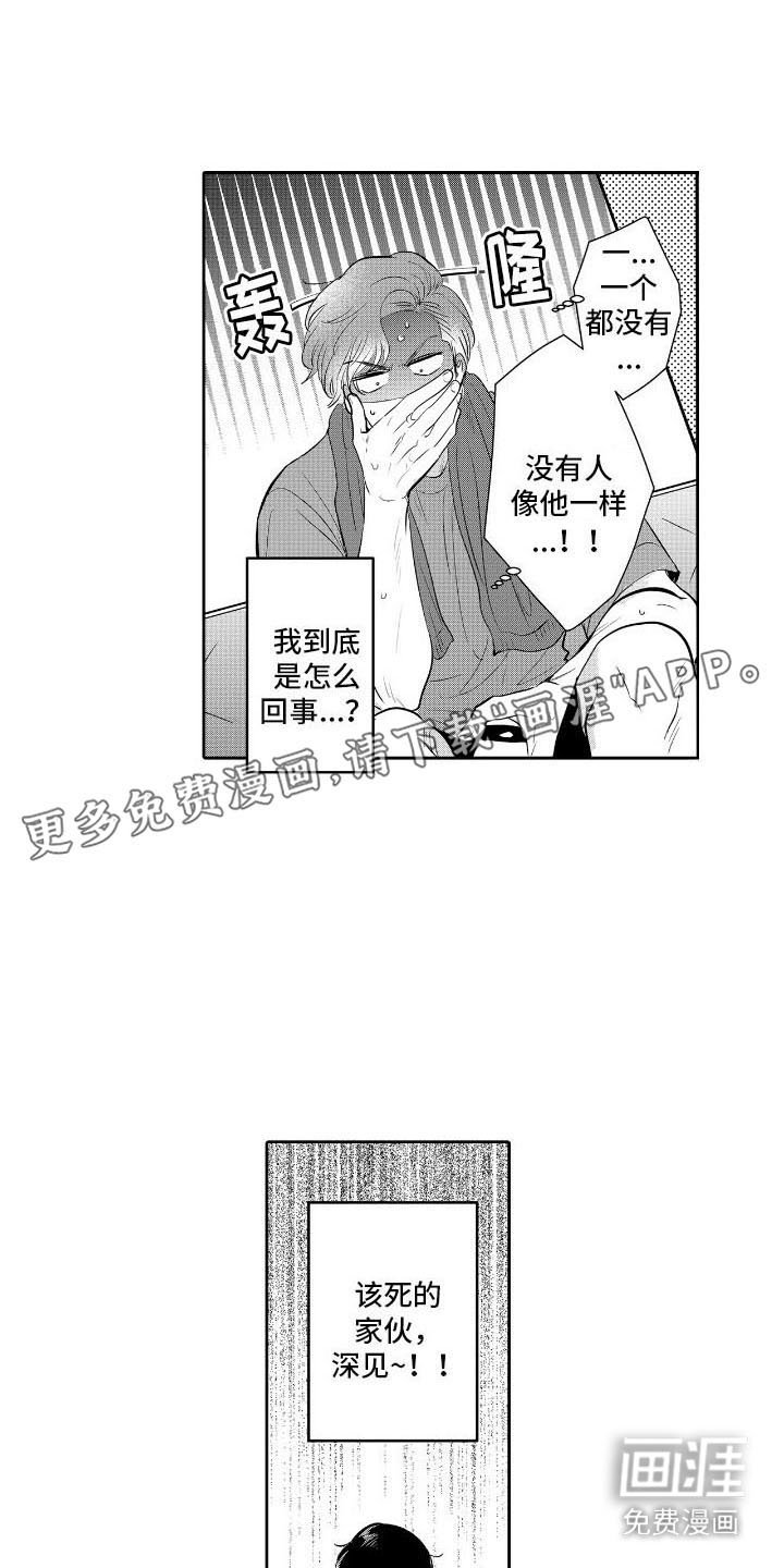 第4章：无视