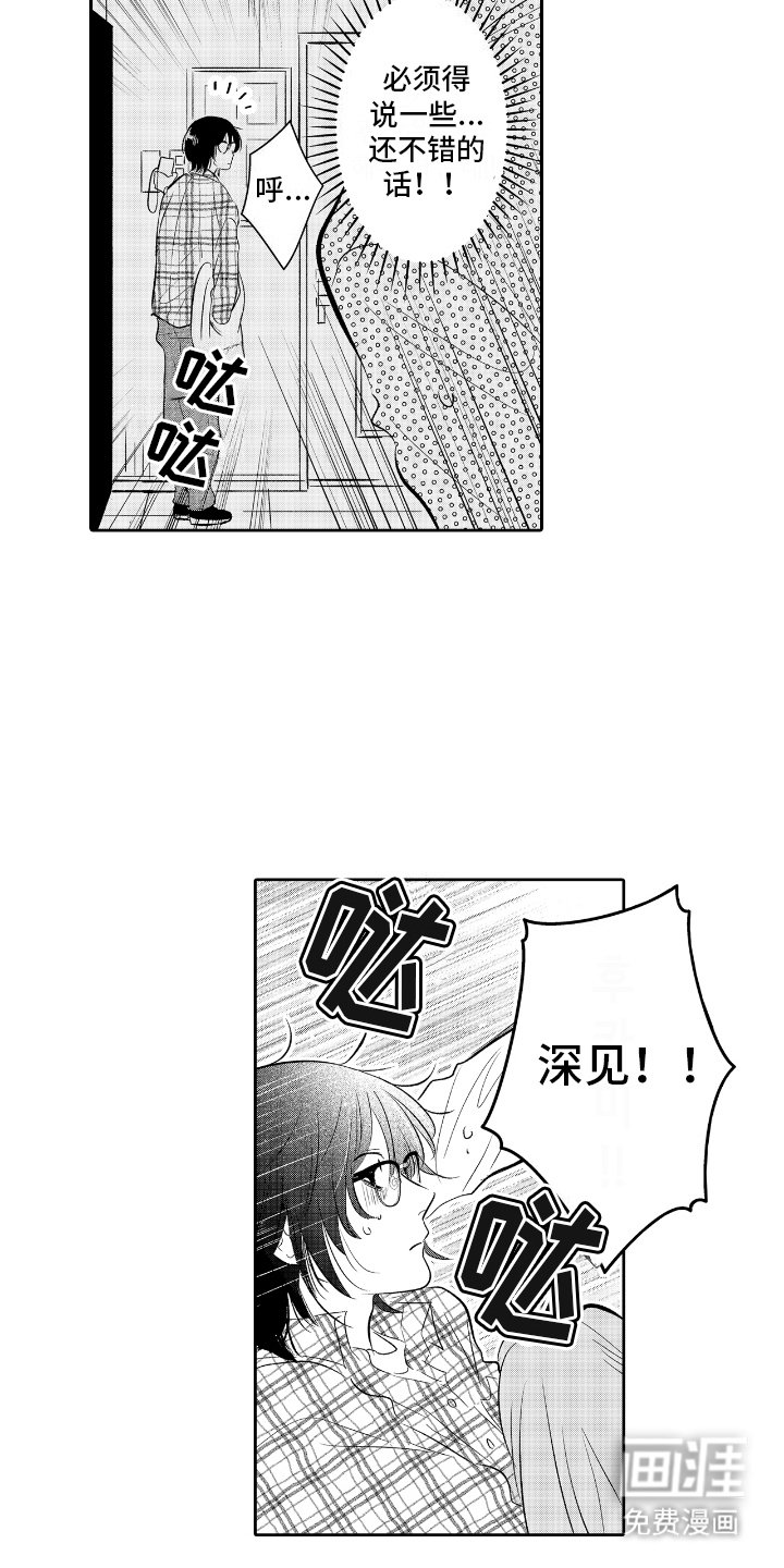 第5章：本能驱使
