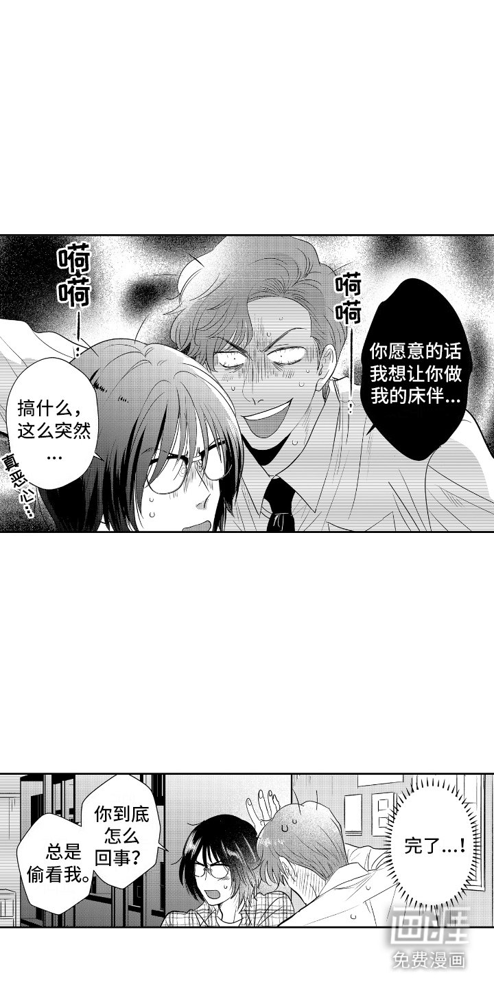 第5章：本能驱使
