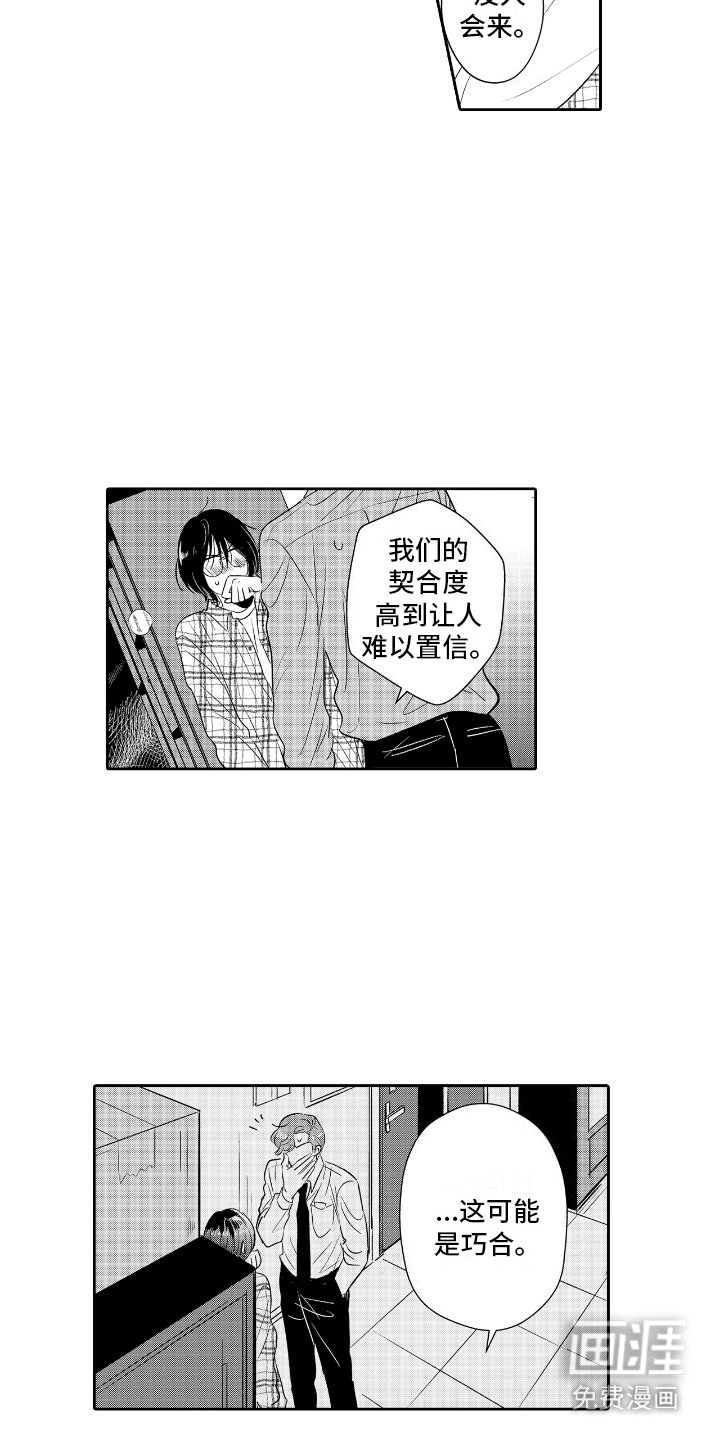 第5章：本能驱使