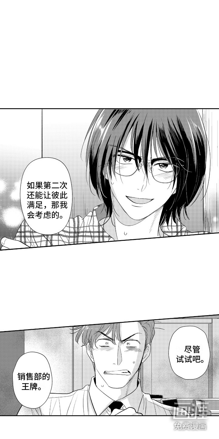 第5章：本能驱使