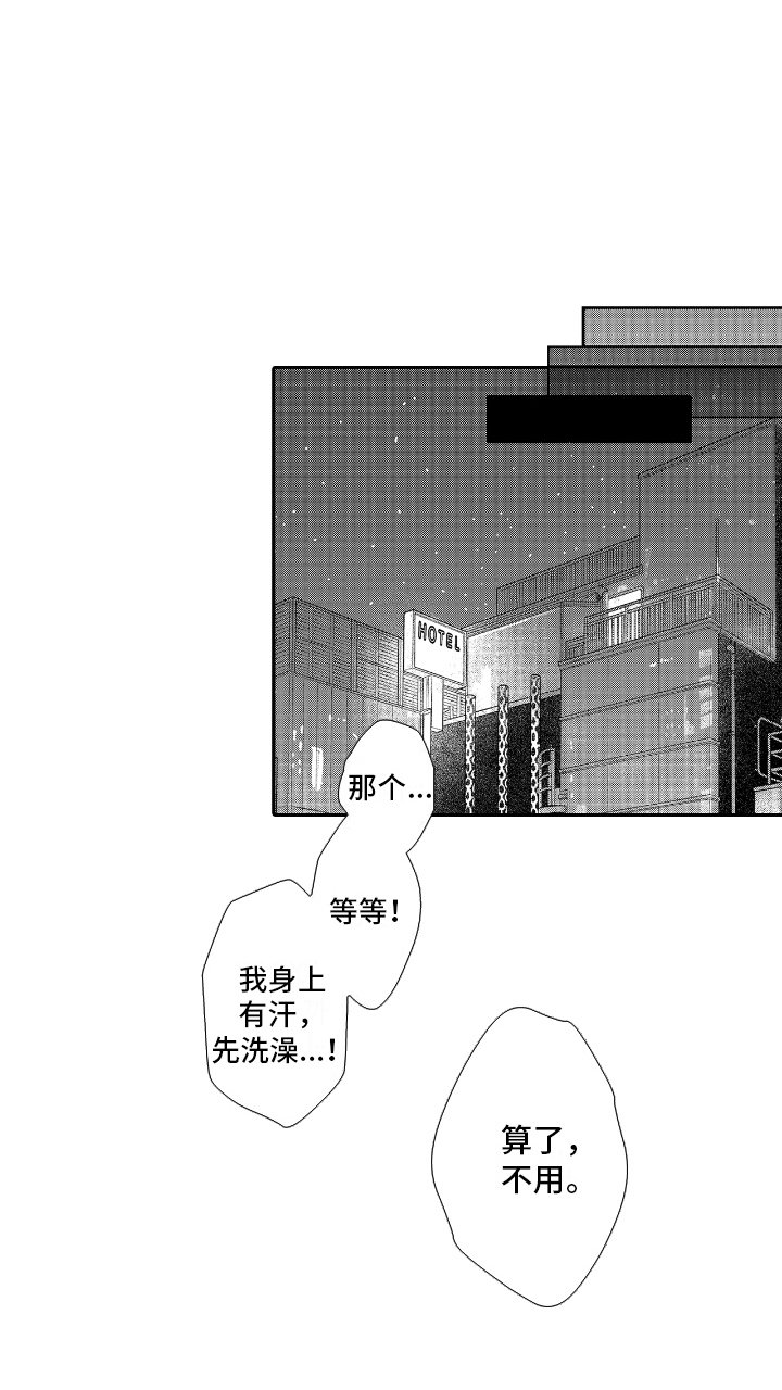 第5章：本能驱使