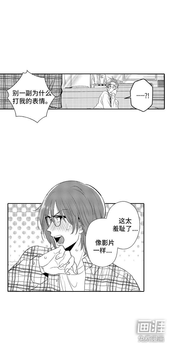 第5章：本能驱使