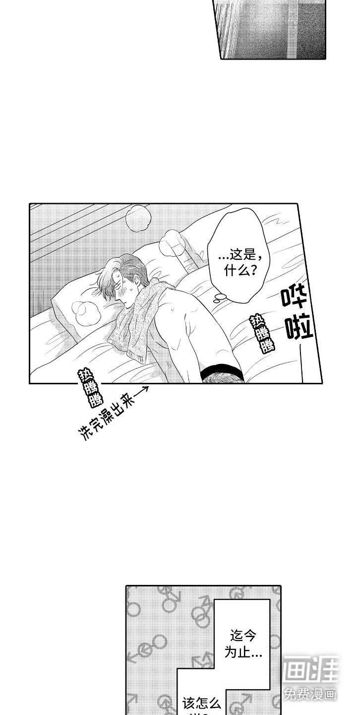 第5章：本能驱使