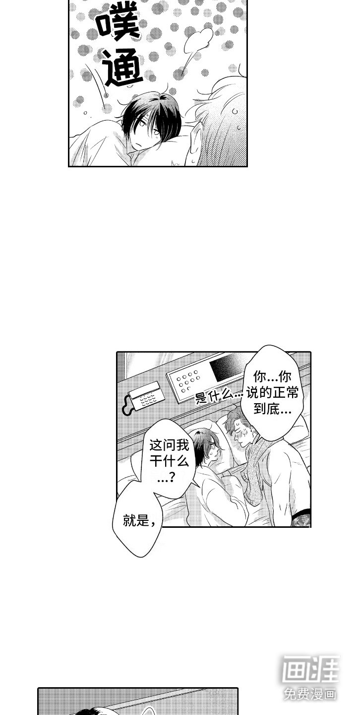 第6章：答应你