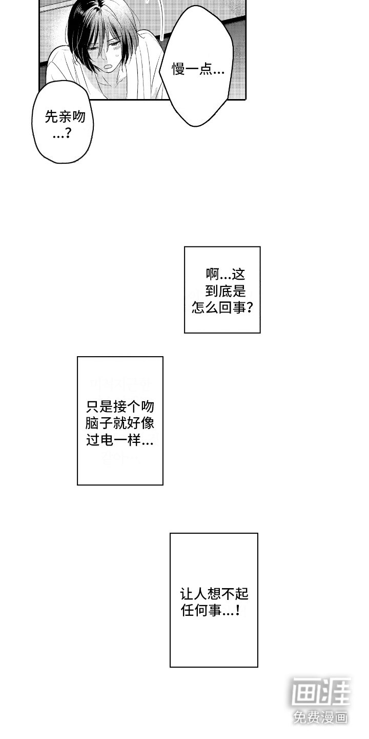 第6章：答应你