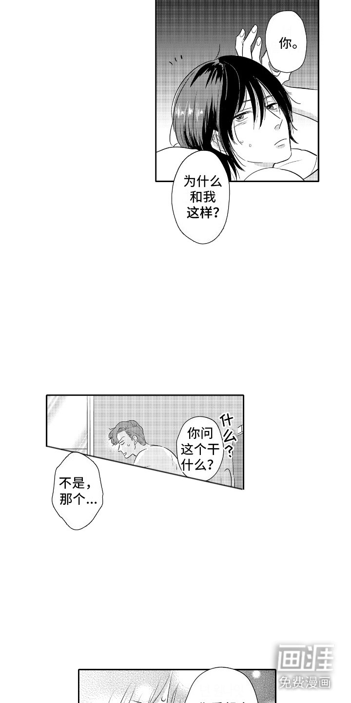 第6章：答应你