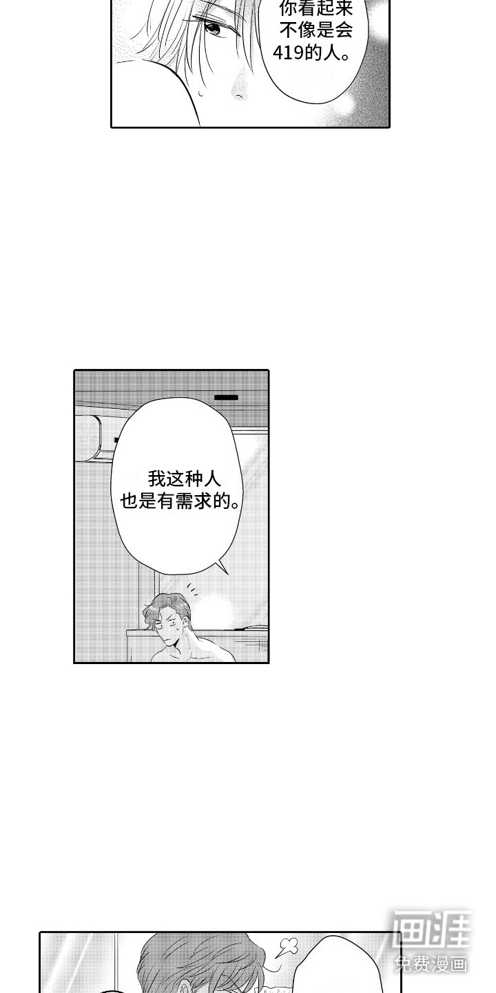 第6章：答应你